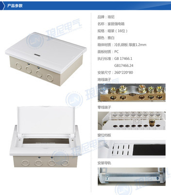 【供应 16回路箱 高端照明箱 TCL型豪华高端配电箱 家居照明配电箱】价格,厂家,图片,配电箱,乐清市琅尼电气-