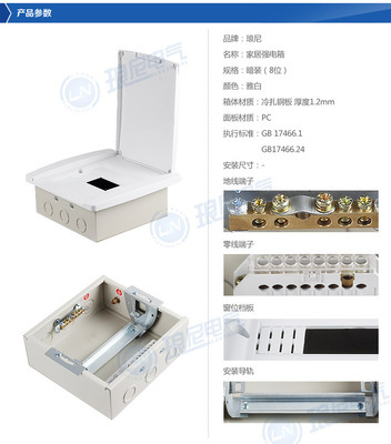 供应仿施耐德天翼型照明箱 强电箱 8回路配电箱 回路箱 开关箱 - 供应仿施耐德天翼型照明箱 强电箱 8回路配电箱 回路箱 开关箱厂家 - 供应仿施耐德天翼型照明箱 强电箱 8回路配电箱 回路箱 开关箱价格 - 乐清市琅尼电气 - 