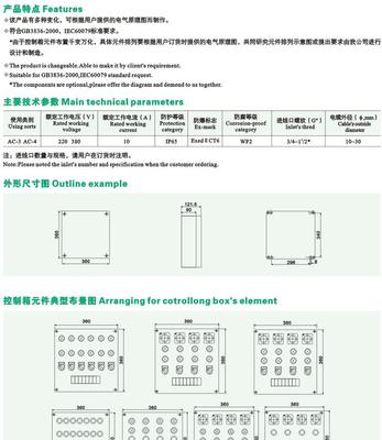 【定做不锈钢防爆配电箱 温州防爆电器 优质防爆配电柜价格】价格_厂家_图片 -