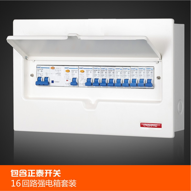 16回路强电箱 家用配电箱套装全面解析